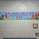 (2024.03.08)경성골드에이지 걷기 동호회 해운대 장산 폭포사로 봄마중 이미지