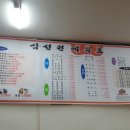 삼성원반점 | [계대맛집/후기]성서계대 동문 맛집 리얼후기!! #삼성원 짜장면, 볶음밥