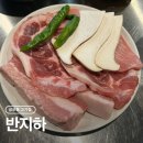 상모중학교 | 구미 상모동고기집 숙성고기전문점 반지하