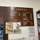 평창(인천) | 인천 계양 맛집 추천 / “강원평창오대산막국수” 방문 후기