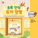 초록점빵 이미지