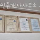 동양부동산공인중개사사무소 이미지