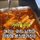 병영분식 이미지