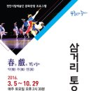 연(演)