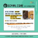 세대공감창의놀이터 이미지