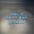 월성파출소 | [대구 동성로 미용실] 이쁘다헤어 동성로점 :: 헤어 클리닉 후기