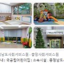 계룡어린이집 이미지