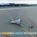 f22전투기 서울에서 부산까지 비행시간 이미지