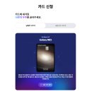 고릴라약국 | 신용/체크카드 현재 인기순위 _ 카드고릴라 , 신한카드 처음(ANNIVERSE)카드 발급 후기