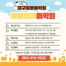 일본어 독해&작문 | 대구시내일본어학원 JLPT 자격증 수강후기