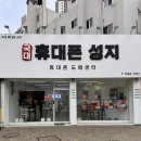 국대휴대폰성지 이미지