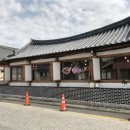 교동집짜글이 이미지