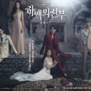 하백의정원 이미지