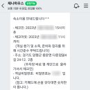 제나하우스 이미지