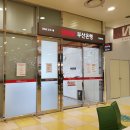 부산은행 감전동지점 | 업무 안하는 부산은행 지점 발견 후기(부산 은행 엄궁동지점 엄궁지점, 사상구 엄궁 부산은행 점심 업무...