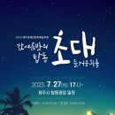 제주장애인문화예술센터 이미지