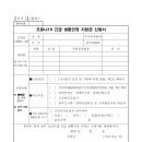 강릉시청(일자리경제과) 이미지