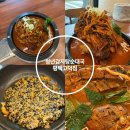 또순이순대국감자탕 | 평택고덕신도시맛집 청년감자탕순대국 평택고덕점 감자탕 후기 알려드립니다