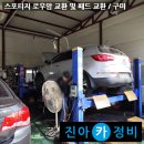 진아카센타
