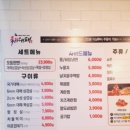 국가대패 운정점 이미지