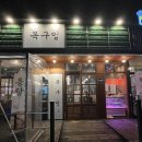 목구멍 구미점 이미지