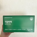 매일건강 | 기상비책 마시는 저분자구기자 후기 매일 간편하게 챙기는 건강 루틴