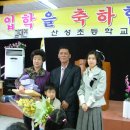 산성초등학교 이미지