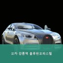 교동카서비스 이미지