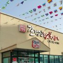 갈맷길돼지국밥 이미지