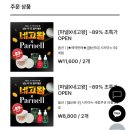 4월 소비일기