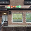 씨유 인제현리점 | [인제, 맛집] 기린면 현리 돼지마을