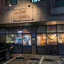 옛추억을안주삼아 이미지