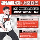 SNS에너지 이미지