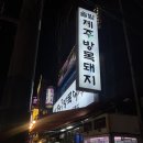 솔밭생고기 이미지