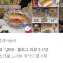 투데이레스토랑 이미지