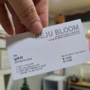 리쥬블룸 이미지