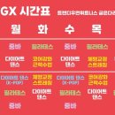 트렌디우먼휘트니스 굽은다리역점 이미지