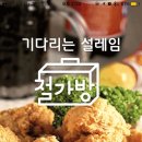 야식철가방