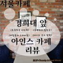 아인스스터디카페