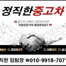 정직한주유소 | 전기차(EV6) 연비(전비), 충전방식, 실제주행후기,관리방법,중고가격 등의 정보 알아보자~!!!