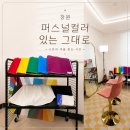 허당로 | 창원 퍼스널컬러 추천 있는그대로｜웜톤 쿨톤 정확하게 진단받은 솔직후기