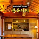 한옥 카키 이미지