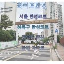 서울 탄성코트, 성북구 탄성코트, 돈암동 한신한진 아파트 화이트탄성코트 후기