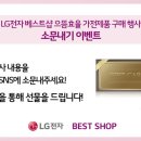 으뜸전자 이미지