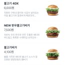 롯데리아신당점 이미지