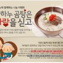 온정곰탕 이미지