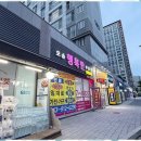 오송894공인중개사사무소 | 오송파라곤 오송행복한부동산과 함께한 성공적인 투자 후기