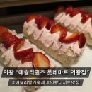 형곡D/C마트 | ♪[애슐리퀸즈] 롯데마트 의왕점 후기｜아이랑 가기 좋은 뷔페+딸기축제 (내돈내먹)