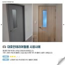 102 | 동대문 인테리어필름 시공 후기(NW102 프리미엄 우드 필름지)