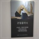 서울더탑정형외과의원 | 지역사회와 함께 성장하며 건강을 책임지는 병원 시흥정형외과